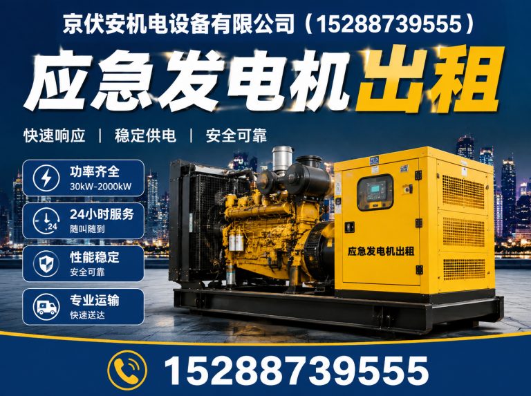 漯河发电机出租展示图